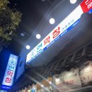 영천심야약국 | 영천 신상 맛집 연막창 후기