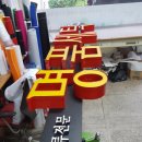 충남세탁 이미지