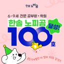 한솔정보기획