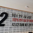 이준수한우사골곰탕