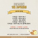 프로이데음악학원
