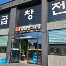 영일만식당 이미지