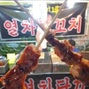 [속초/가족여행-2] #강원도 #속초먹거리