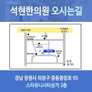 석현한의원