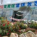 헤브론농장 이미지