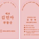 미래푸르지오 공인중개사사무소 이미지
