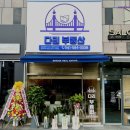 뽕뽕다리공인중개사사무소 | [천안 월세] 다리공인중개사사무소 천안 월세, 다리공인중개사사무소의 따뜻함