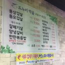 도누리막골 이미지