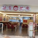 수원 떡볶이 이미지