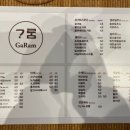 가람다례원