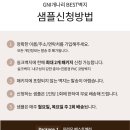 (주)로하스 | 개나리벽지 무료 샘플 신청방법 프리모 로하스 아트북 비교