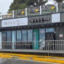 바다식당 | 고성 아야진 맛집 해녀의집 바이아야진 바다앞 식당 후기
