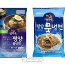 평양냉면 이미지