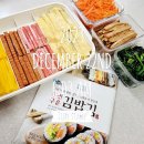 김밥파티 이미지