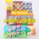 비상잉글리시아이우석초교점 | 2,000원 이하! 이마트 노브랜드 냉동 추천상품 BEST 6