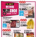 통큰슈퍼 이미지