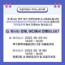 중흥2동 주민센터 이미지
