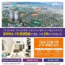 운정유미어스2차 오피스텔 이미지