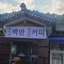 스틸한식부페 이미지