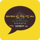 &#34;협동조합&#34;설립신고(인가), 협동조합설립등기_[강남서초강남역_법무사행정사인혜영]
