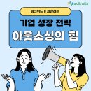 워크위드