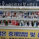에덴결혼정보 이미지