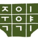 죽이야기 이미지