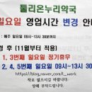 둘리온누리약국 이미지