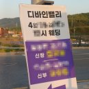 디바인밸리 | 아산 디바인밸리 야외예식장 하객 참석후기 / 위치, 예식장 구조, 피로연 뷔페[평점:2/5점]