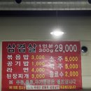 당구대장작통철판삼겹살