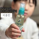 하박사약국 | 베이비오일 프랑스 50년 전통 자연주의 스킨케어 비올란 솔직후기 (신생아 두피케어)
