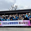 고창군종합사회복지관 미디어이슈