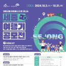 정부세종청사_문화관 이미지