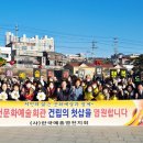 문화예술회관 이미지