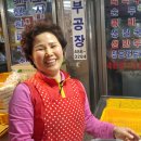 웰빙즉석손두부 네이버블로그