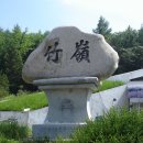 소백산향기나라 이미지