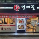 신명태꼴