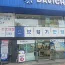 다비치히어링 보청기 등촌역점 | 등촌안경이 다양한 다비치안경 보청기 등촌역점 방문후기:)