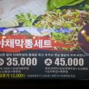 싱싱이막회 이미지