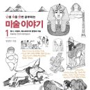 그린미술사 이미지