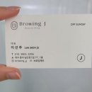 브로잉제이 | 남산동속눈썹/남산동자연눈썹 :: 브로잉제이