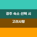 경주현대서비스