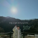 정준원😎POPCORN🍿 이미지
