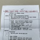 광주 모아 산부인과 자연분만 3박 입원 기록 / 입원실 비용 포함
