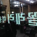 꼴레러 미용실 이미지