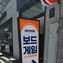 가로수길 보드게임카페 홈즈앤루팡 주말 방문 후기