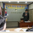 경주김씨 제주특별자치도 서귀포청년회 2013년도 정기총회 개최 이미지