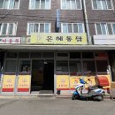 [대구북구맛집] 대구3대통닭 피크닉치킨추천 가마솥치킨맛집 은혜통닭