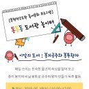 봉현작은도서관 이미지