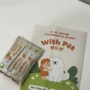 (주)코랩 | 복용 10일차 (주)코랩 위드펫 강아지 유산균 영양제 추천 및 후기